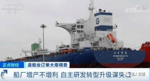 中国造船业市场大好 多家船厂订单排到3年后