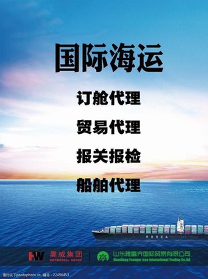 企业文化宣传国际海运