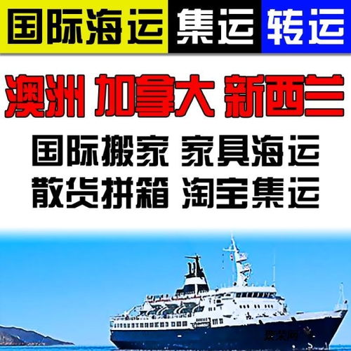 提供新西兰海运服务全境派送