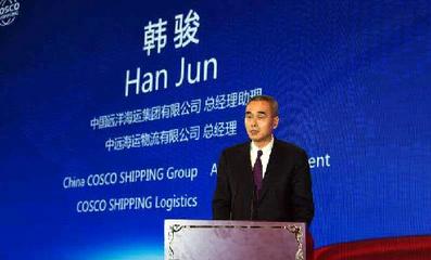 中远海运物流在津成立