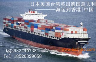 摩尔多瓦转运到香港国际物流公司,摩尔多瓦转运到香港国际物流公司生产厂家,摩尔多瓦转运到香港国际物流公司价格