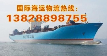 深圳到荷兰-Rotterdam鹿特丹的国际船运公司,深圳国际船务代理公司,深圳国际船舶代理公司,深圳国际海运物流生产供应商-国际海运-地中海 黑海