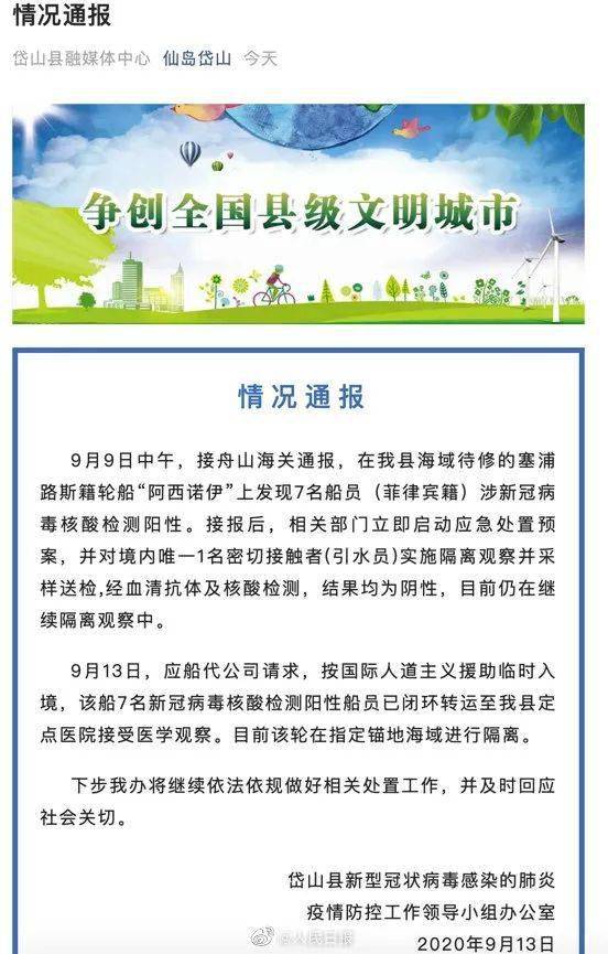 国内一地通报7人阳性,1名密接者